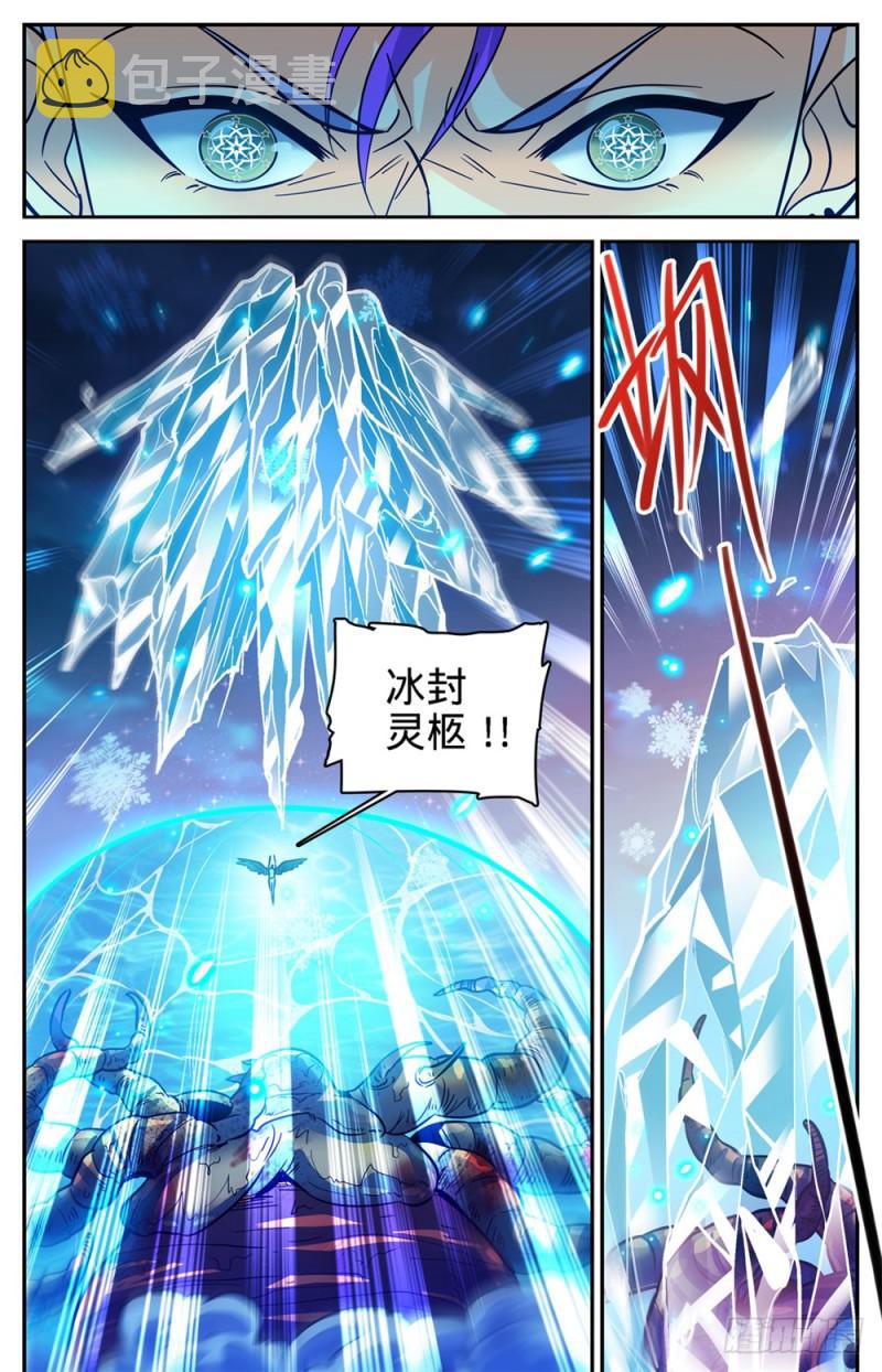 399 冰封灵柩9