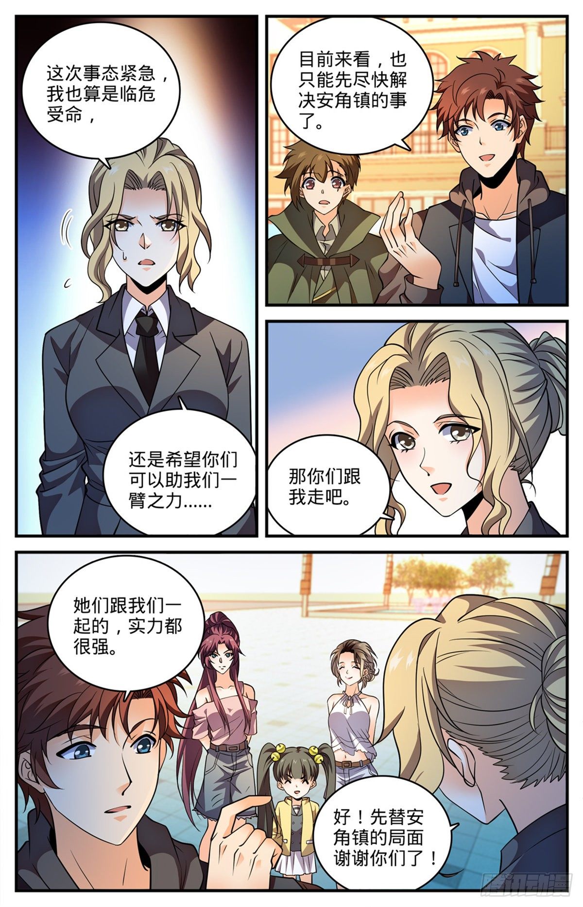 786 要塞求援8