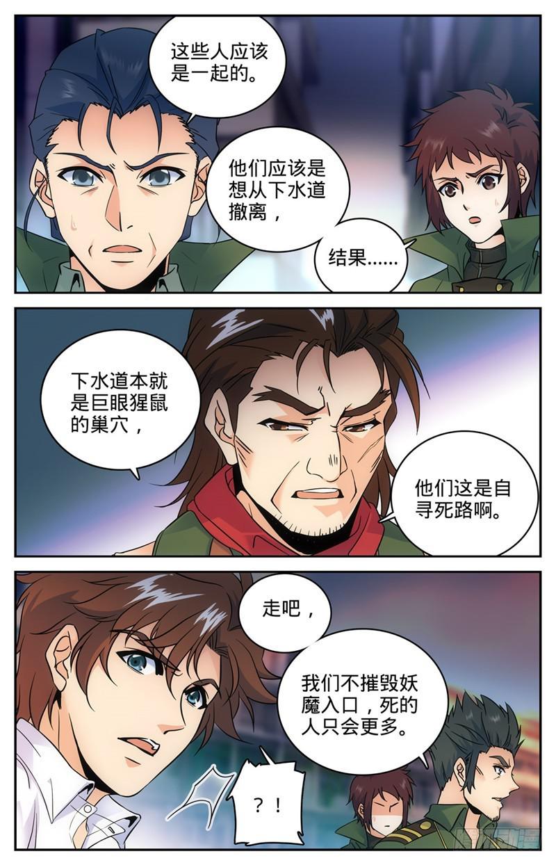 90 手链线索3