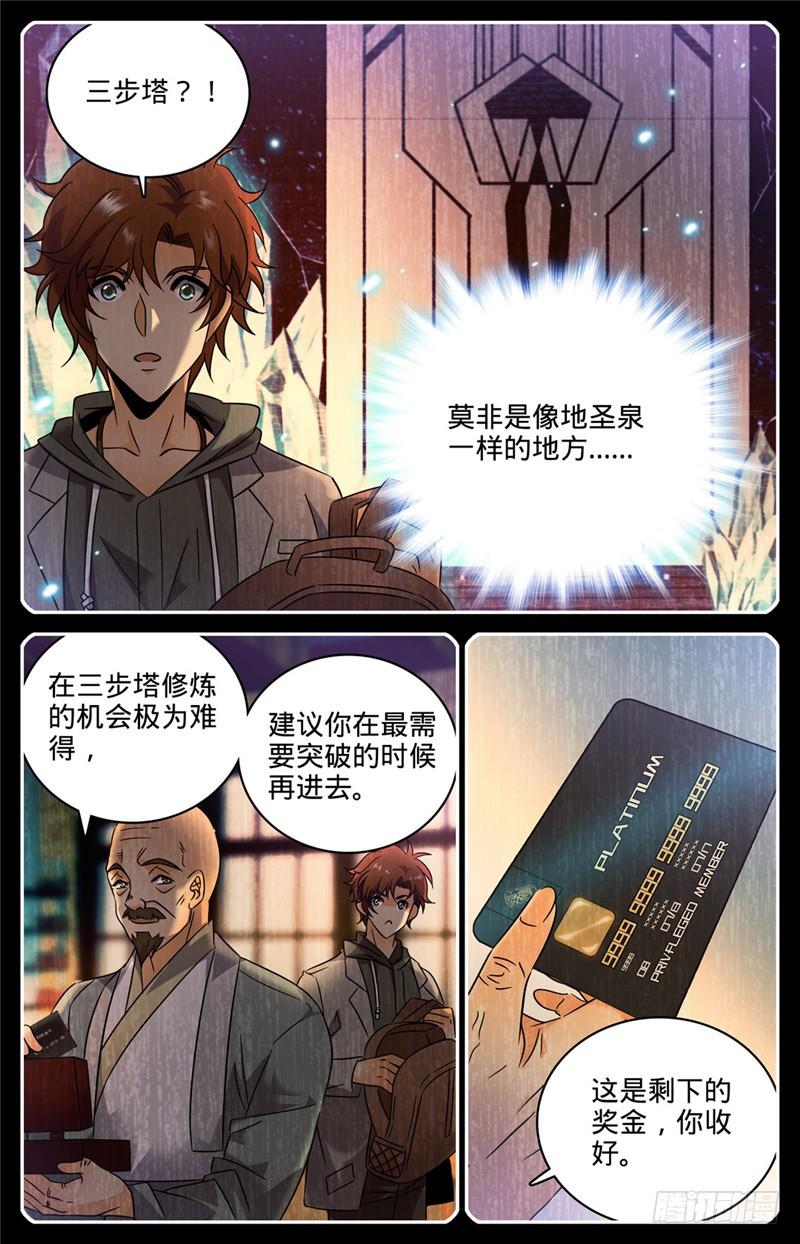 162 魔都猎妖师4