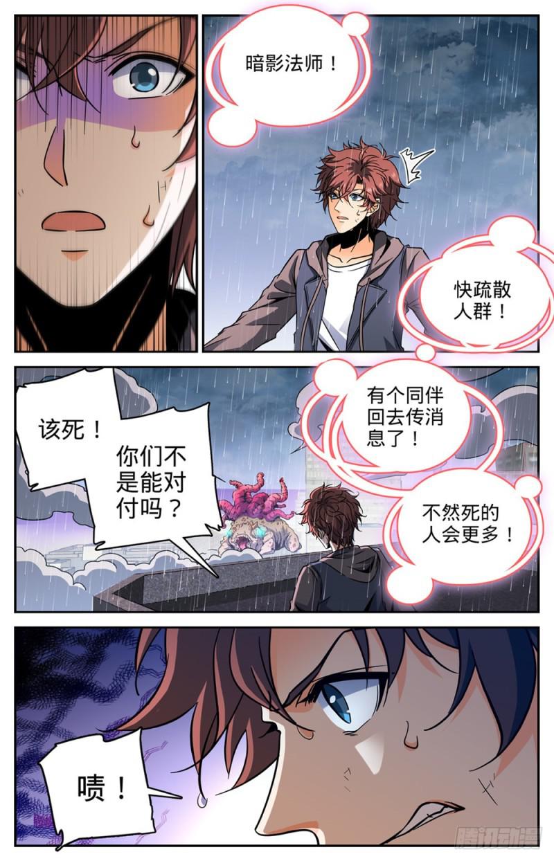 414 秒杀小鬼将!9