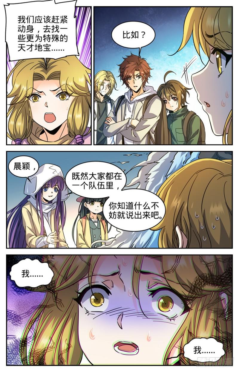 324 灼原盛宴12