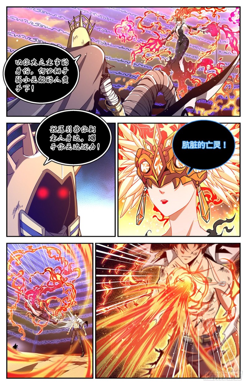 668 附体，炎姬女王10