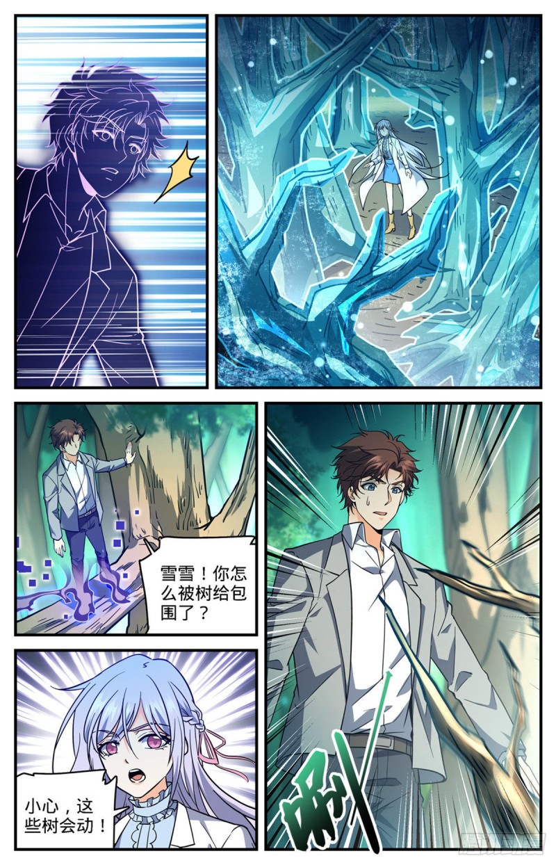 702 空间传送大阵12
