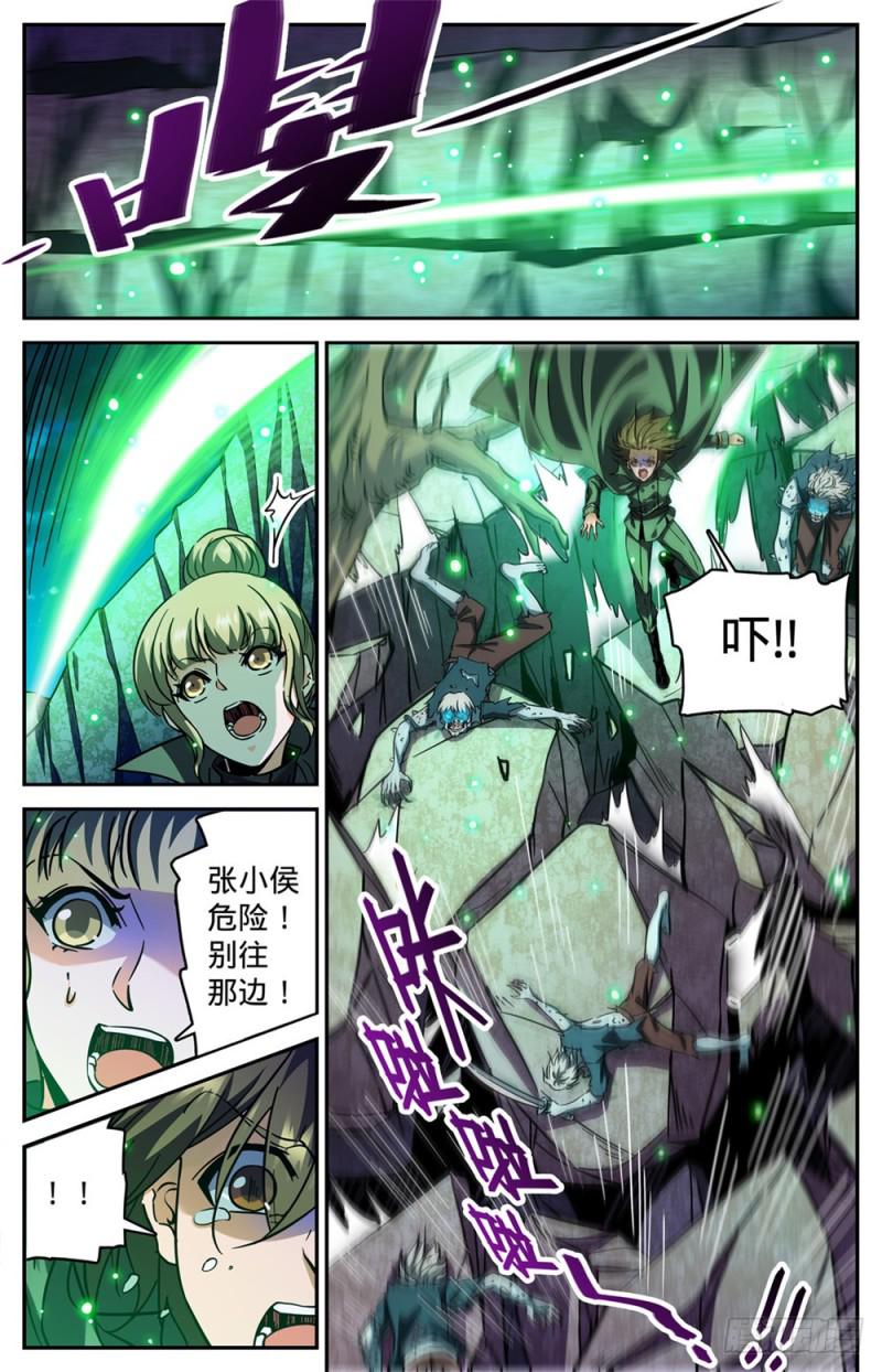 356 煞渊,万屍坑上6