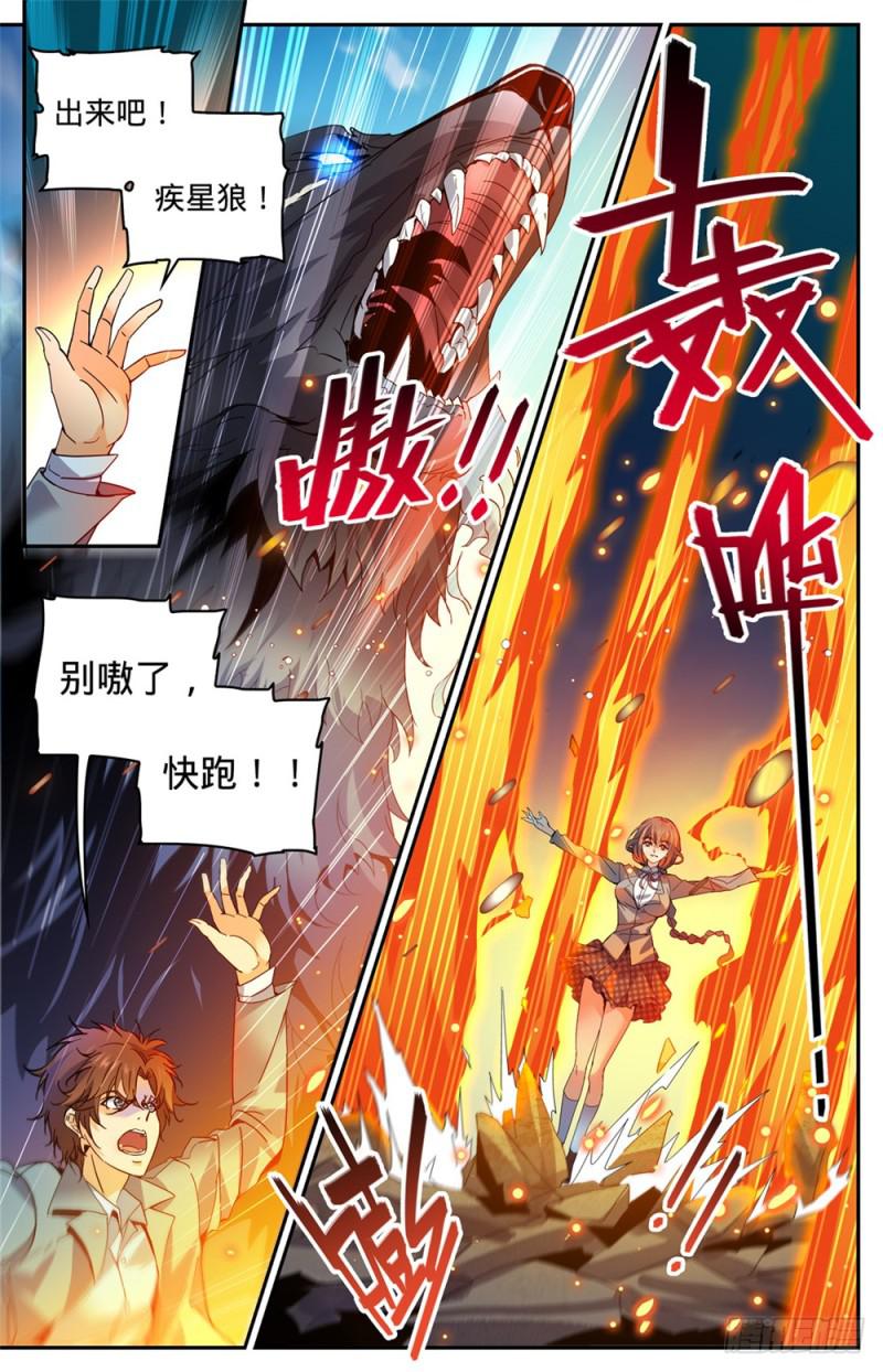 348 莫凡VS丁雨眠12