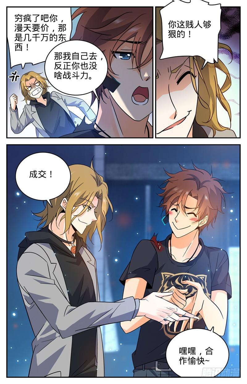 180 只爲头功！10
