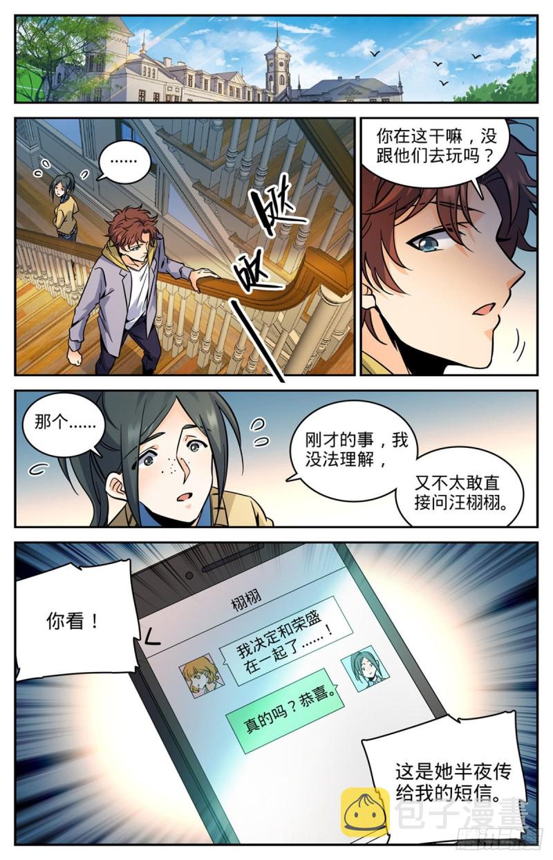 551 信仰一个人8
