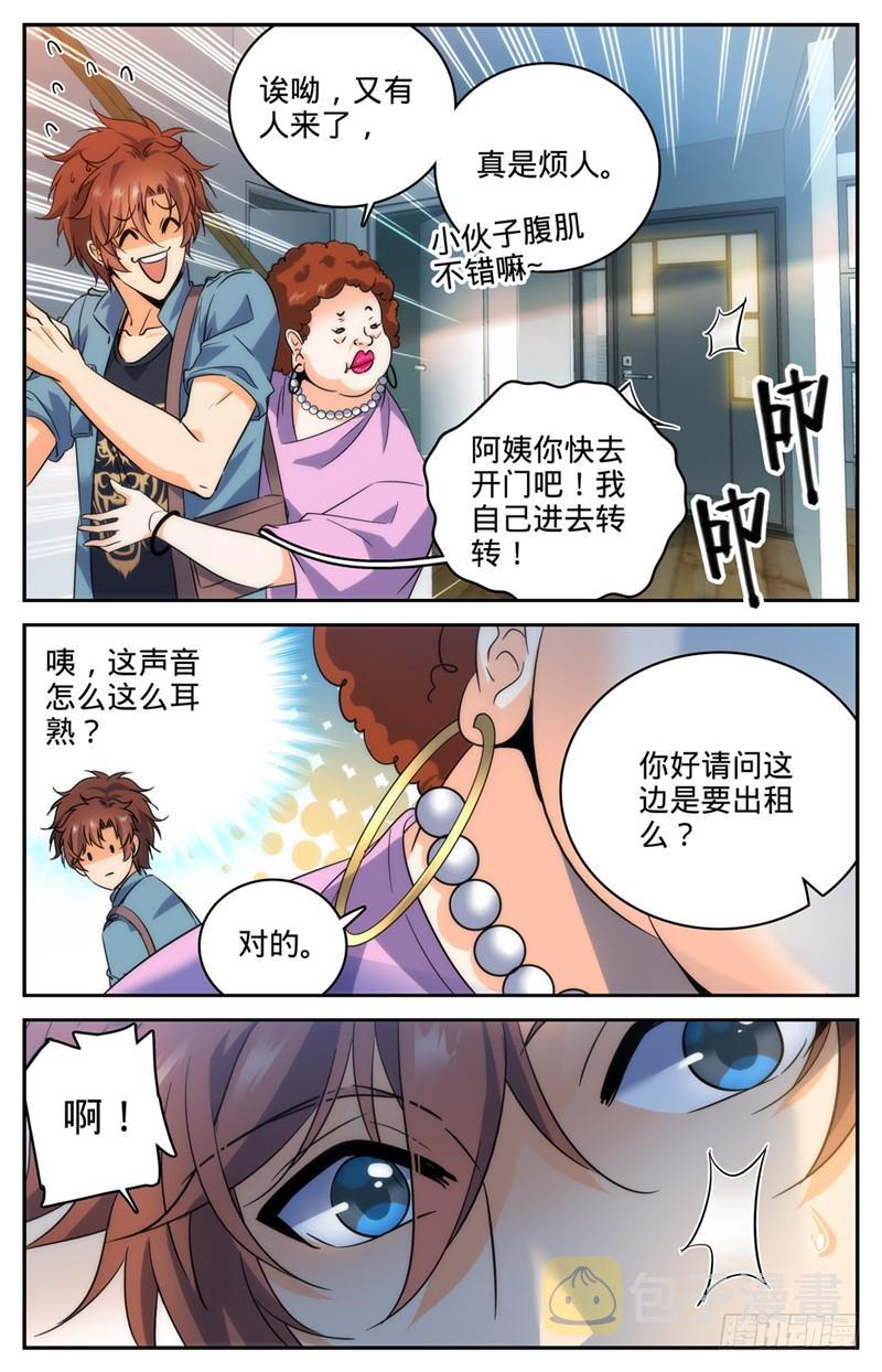 191 合租3