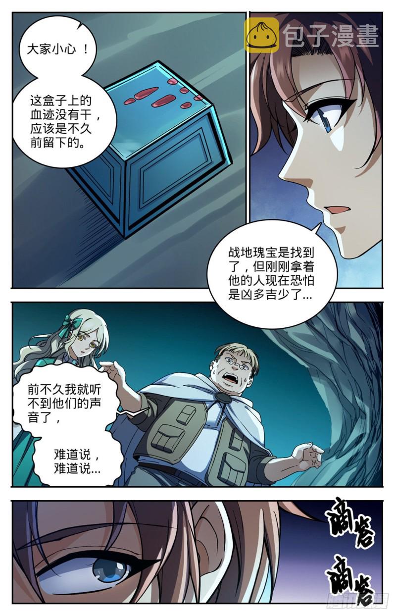 713 三十二年前的瑰宝11