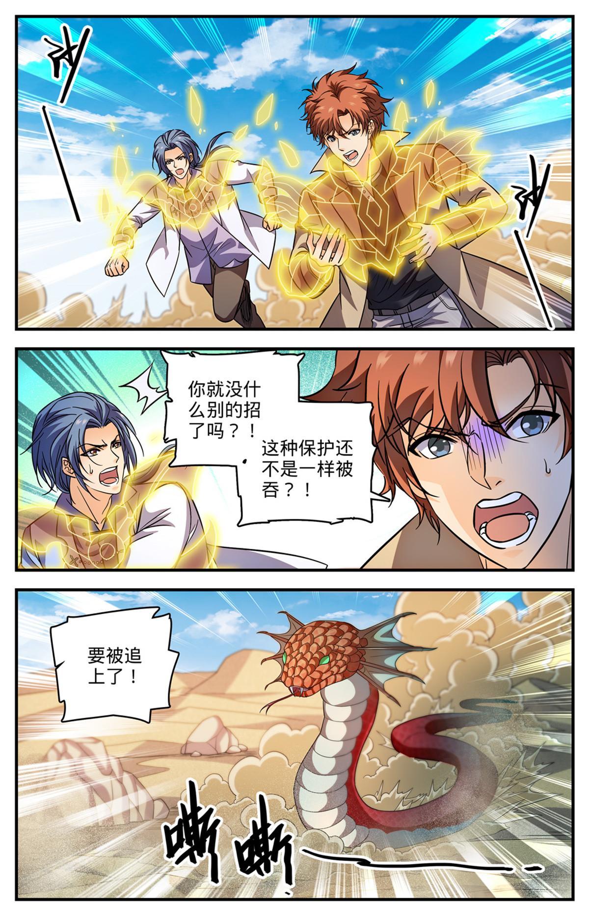 920 暴冰尘8