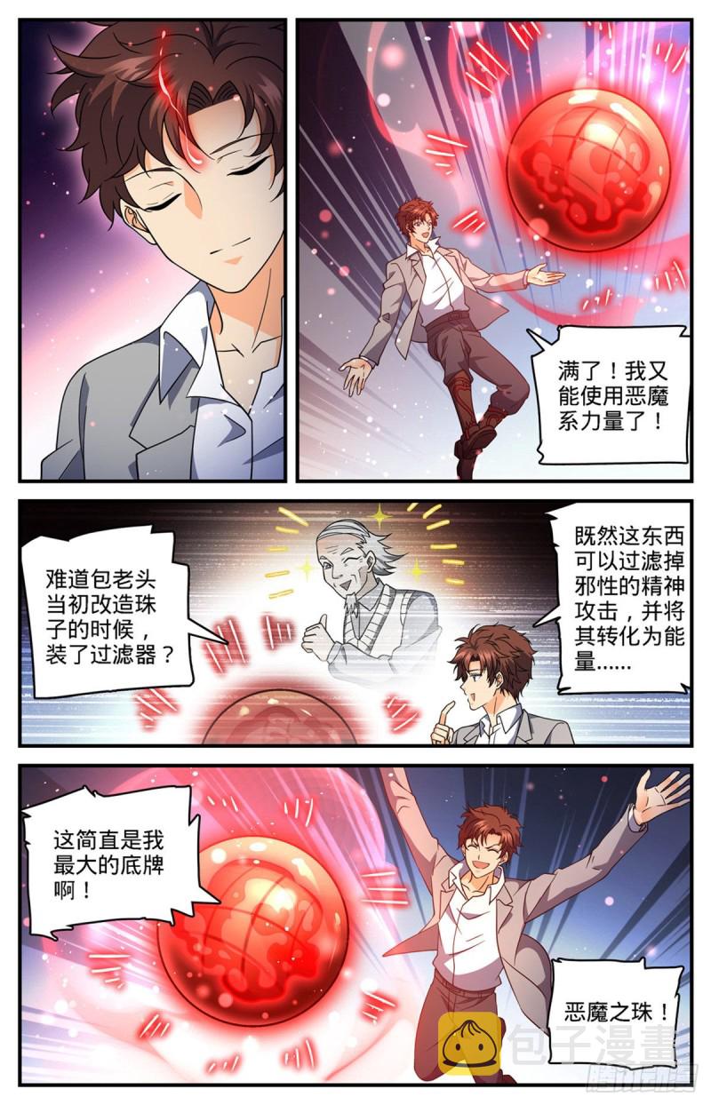 693 病疫之乱12