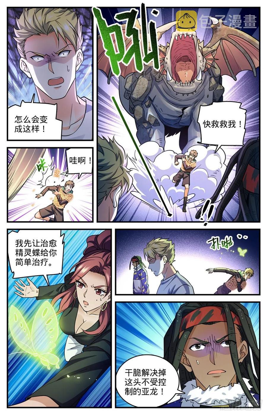 722 一身防具！3