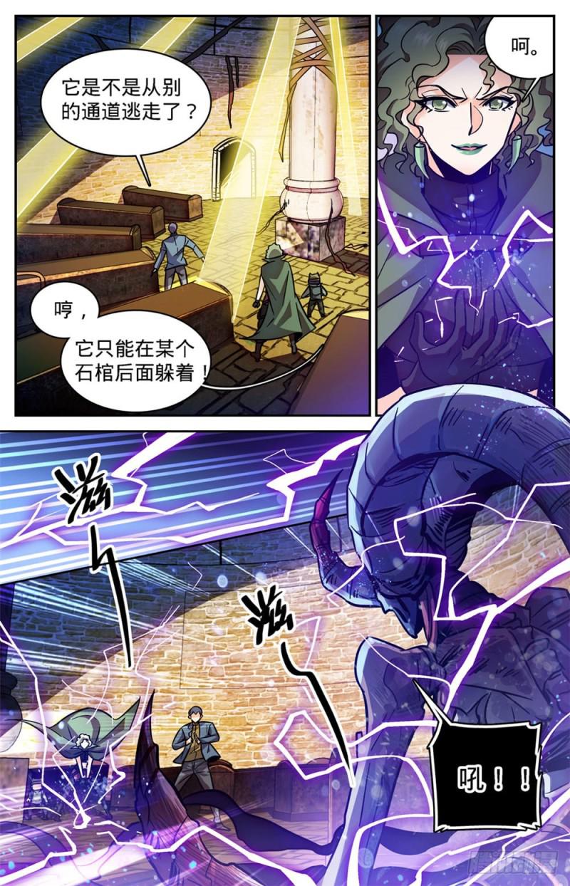 393 封喉角鬼7