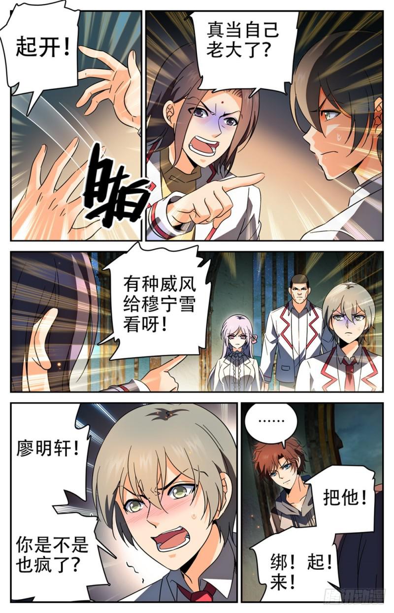 238 蛊惑心灵6