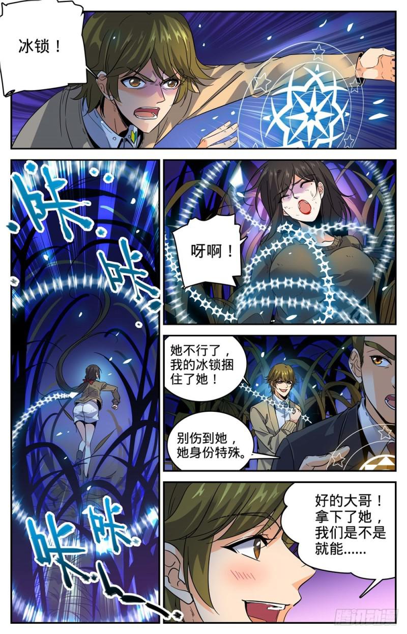 273 欢迎报仇5