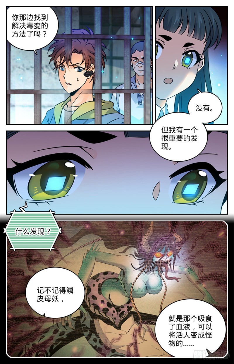 563 冰结之吻9