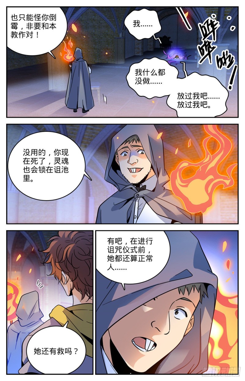 560 诅池！5
