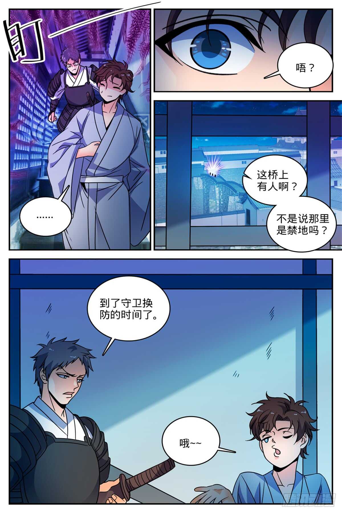 498  有妖进海10