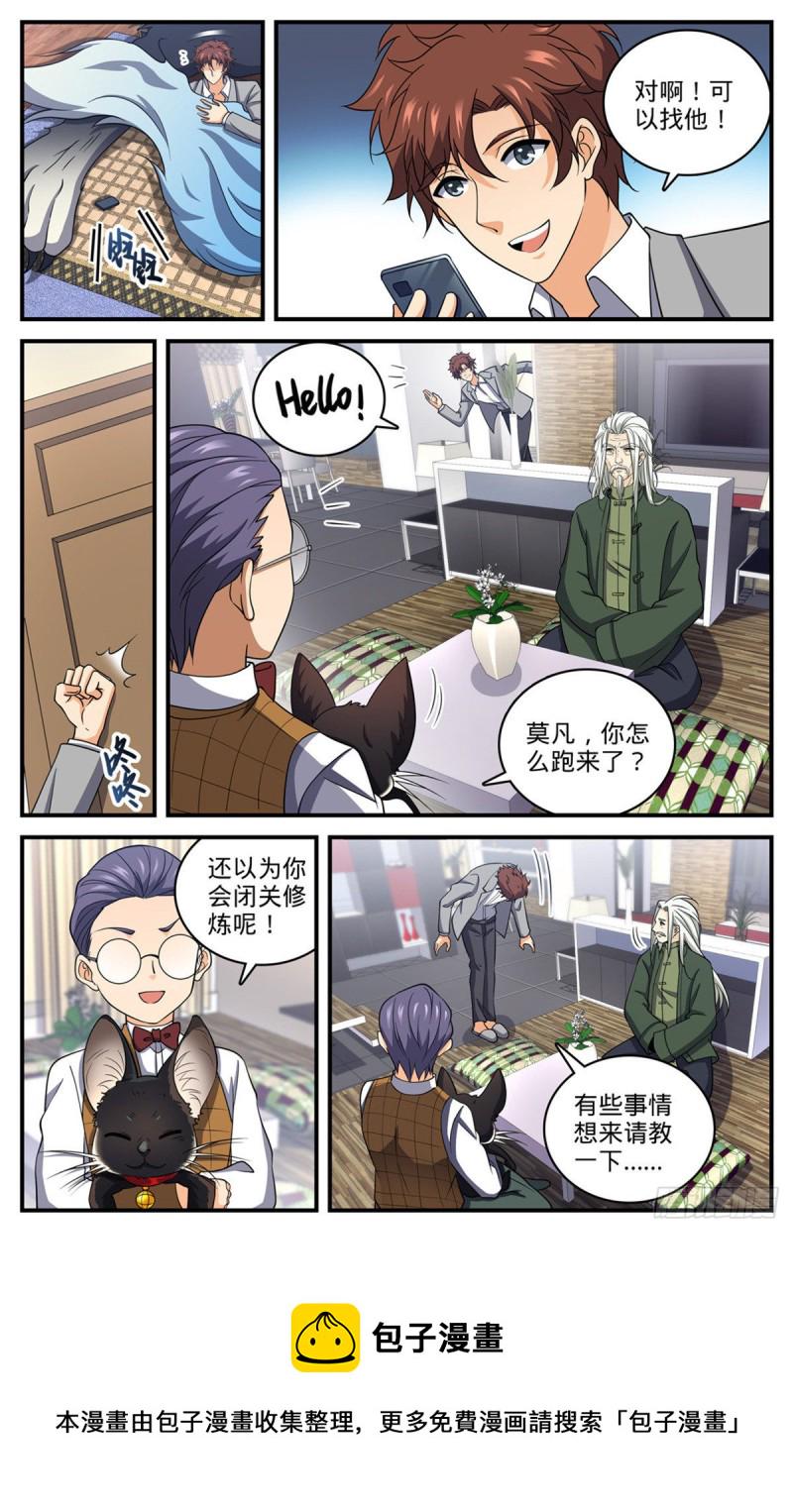 700 夺宝赛！7