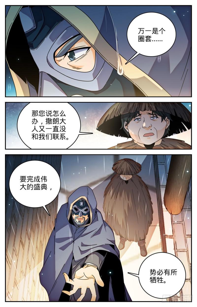429 虎津现身2