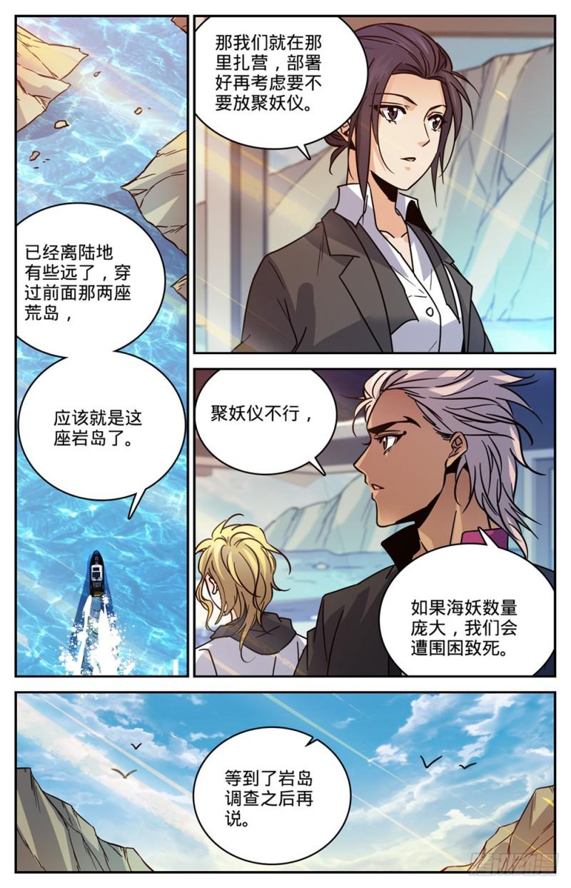 463 出海除害10