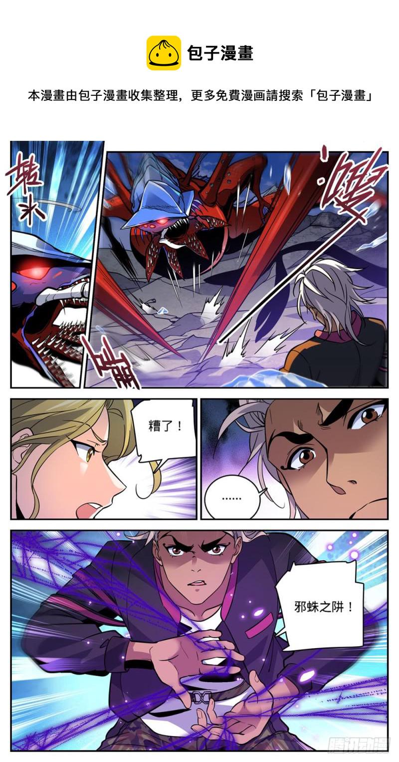 466 赤色裂妖11