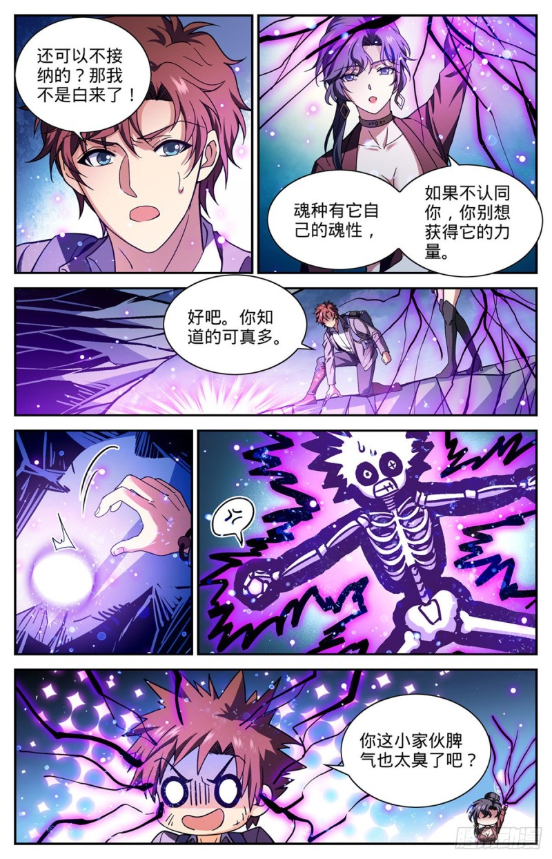 674 山缝魂雷12