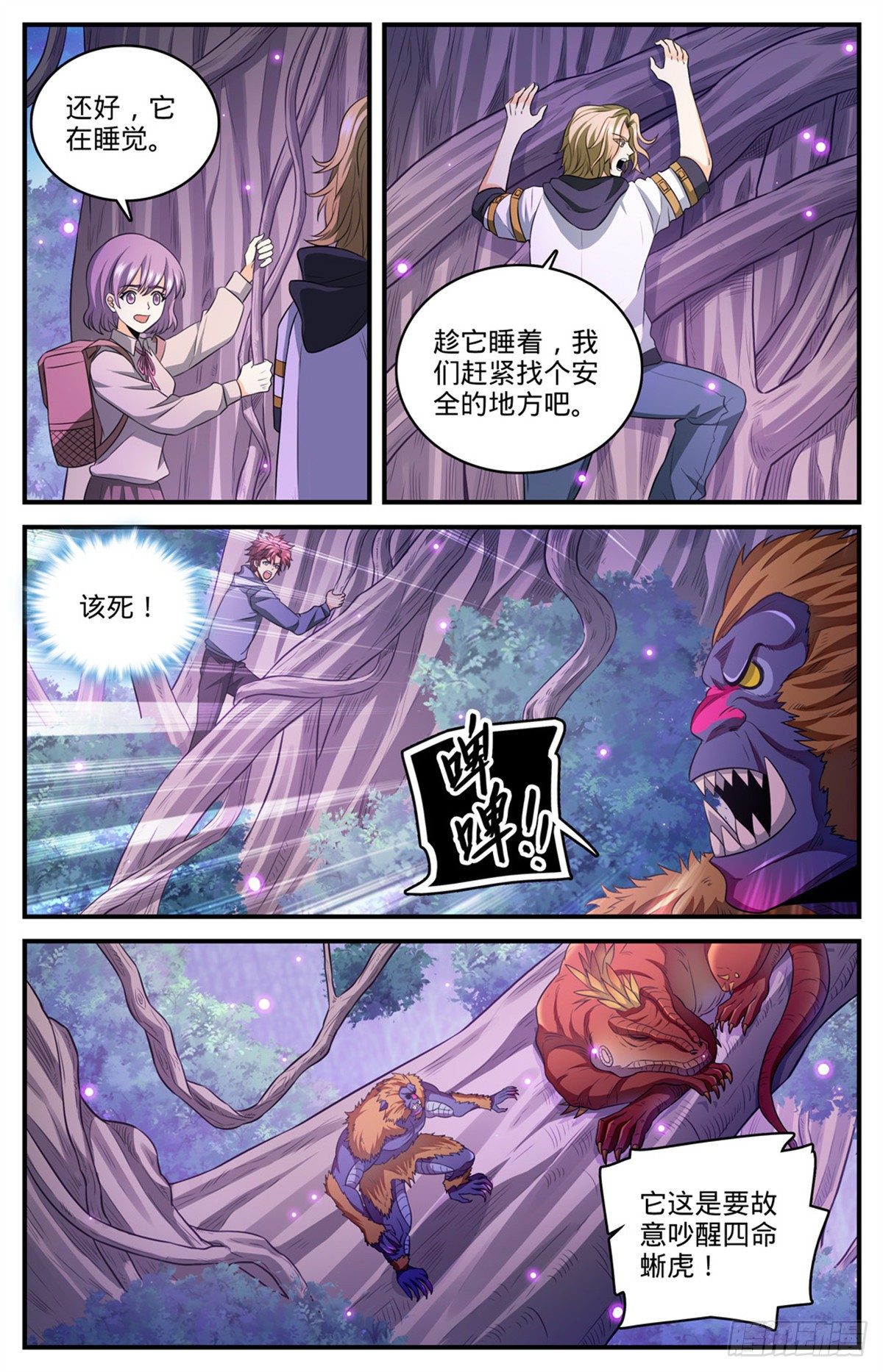 826 四命蜥虎5