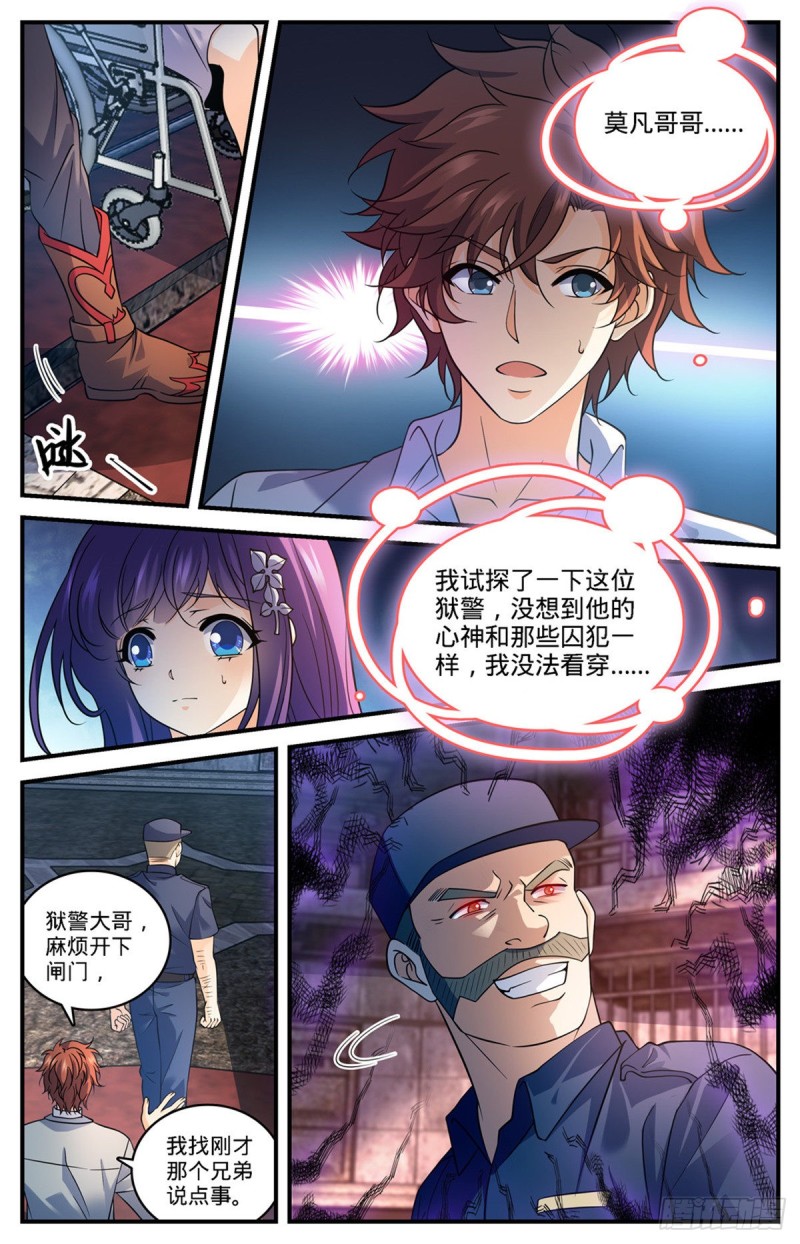 690 邪珠亮起12