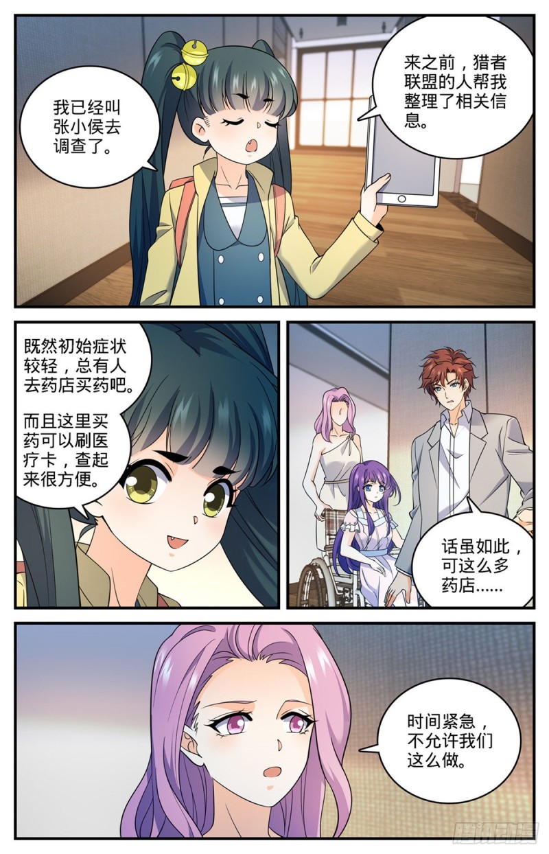 690 邪珠亮起5