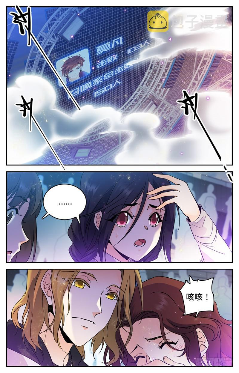 153 粗暴，霹雳！4