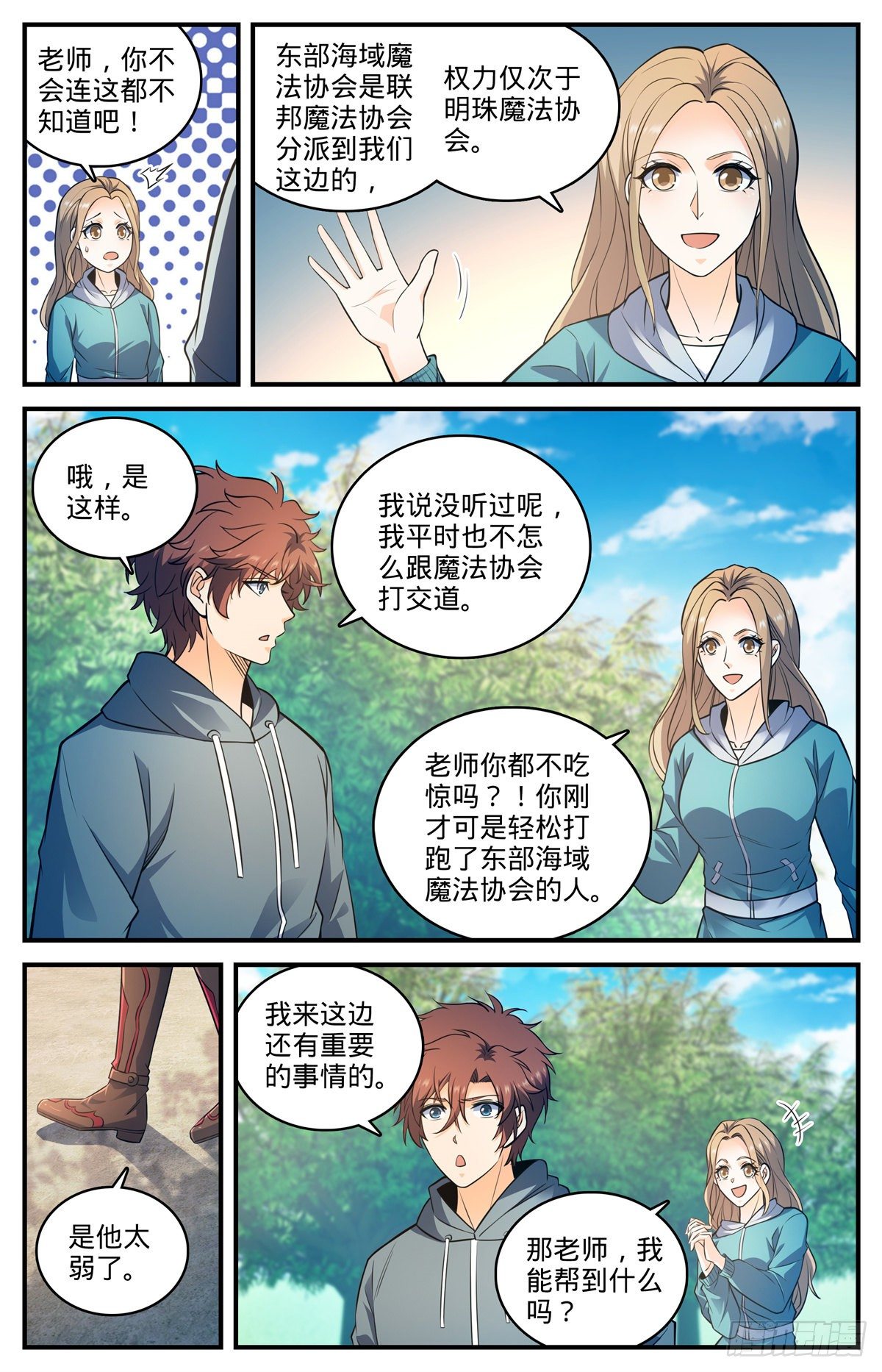 803  痛扁研司会4