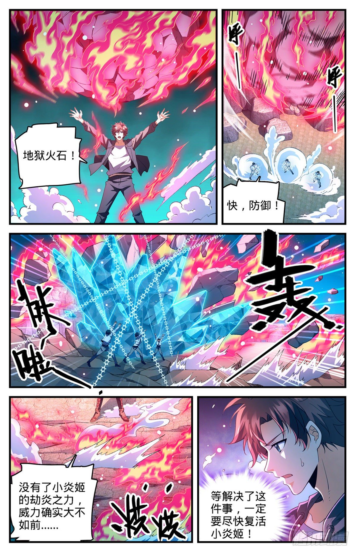 767 没有不敢杀的！3