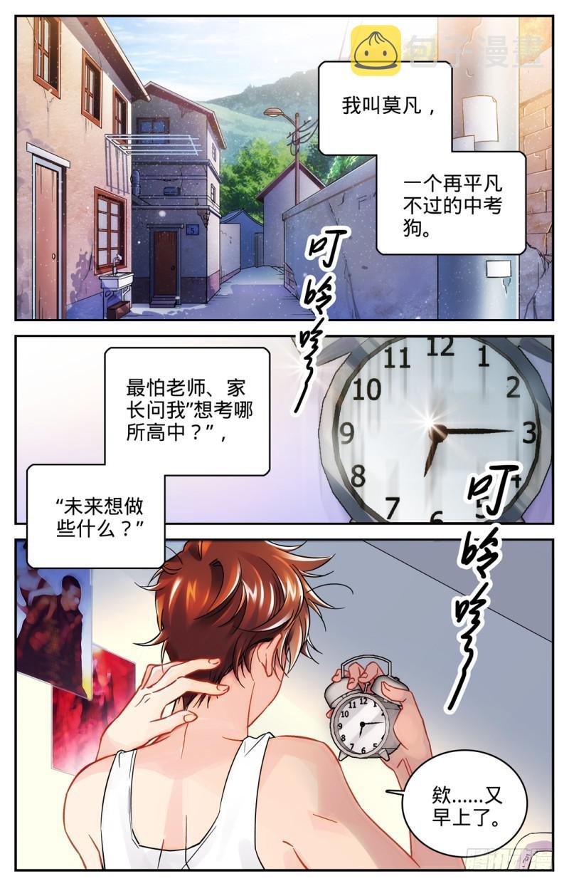 01 世界大变1