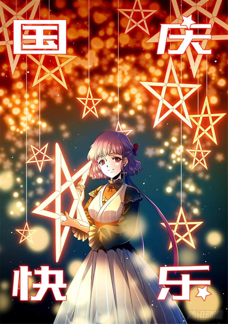国庆节快乐！！！0