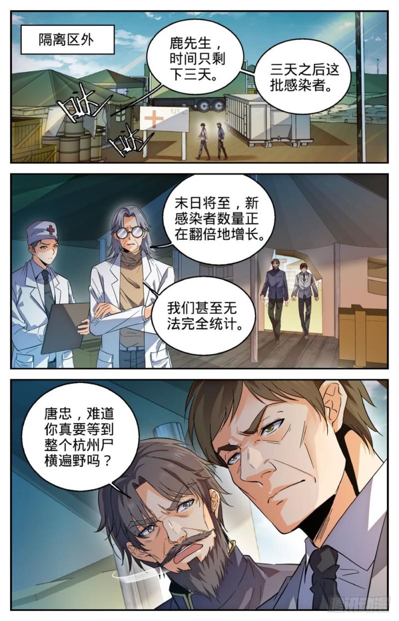 274 白魔鹰来袭6