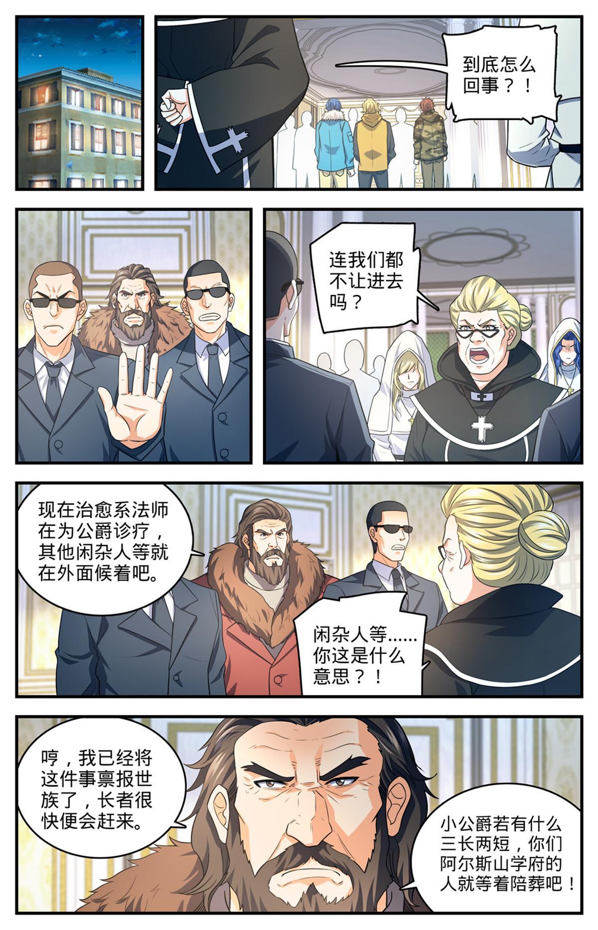 900 烈焰暴君！11