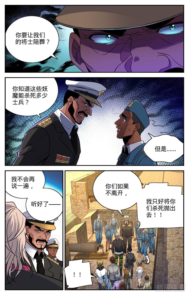 601 灾，怪鸟部落6