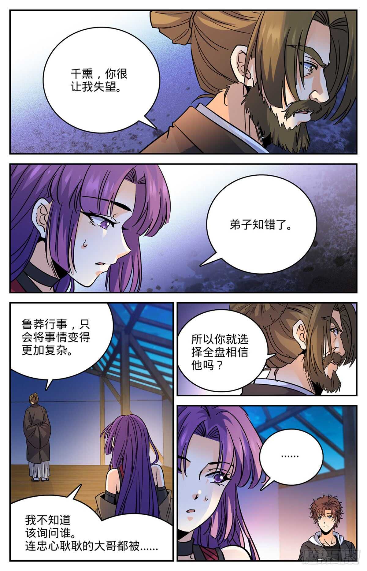 505 跑出去一只9