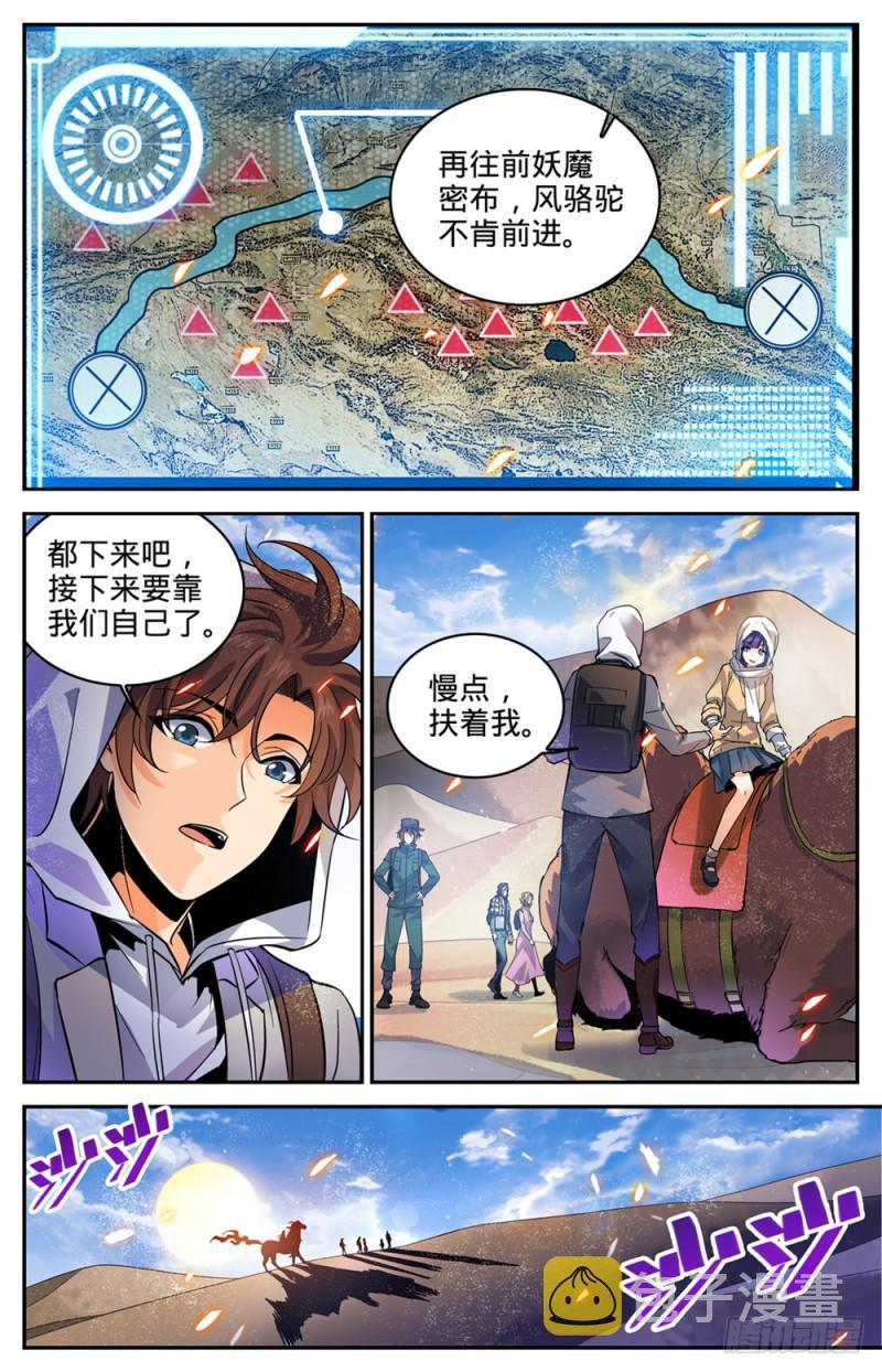 314 沙啸虎！3