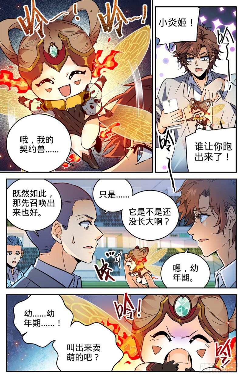 365 对手，东方烈！8
