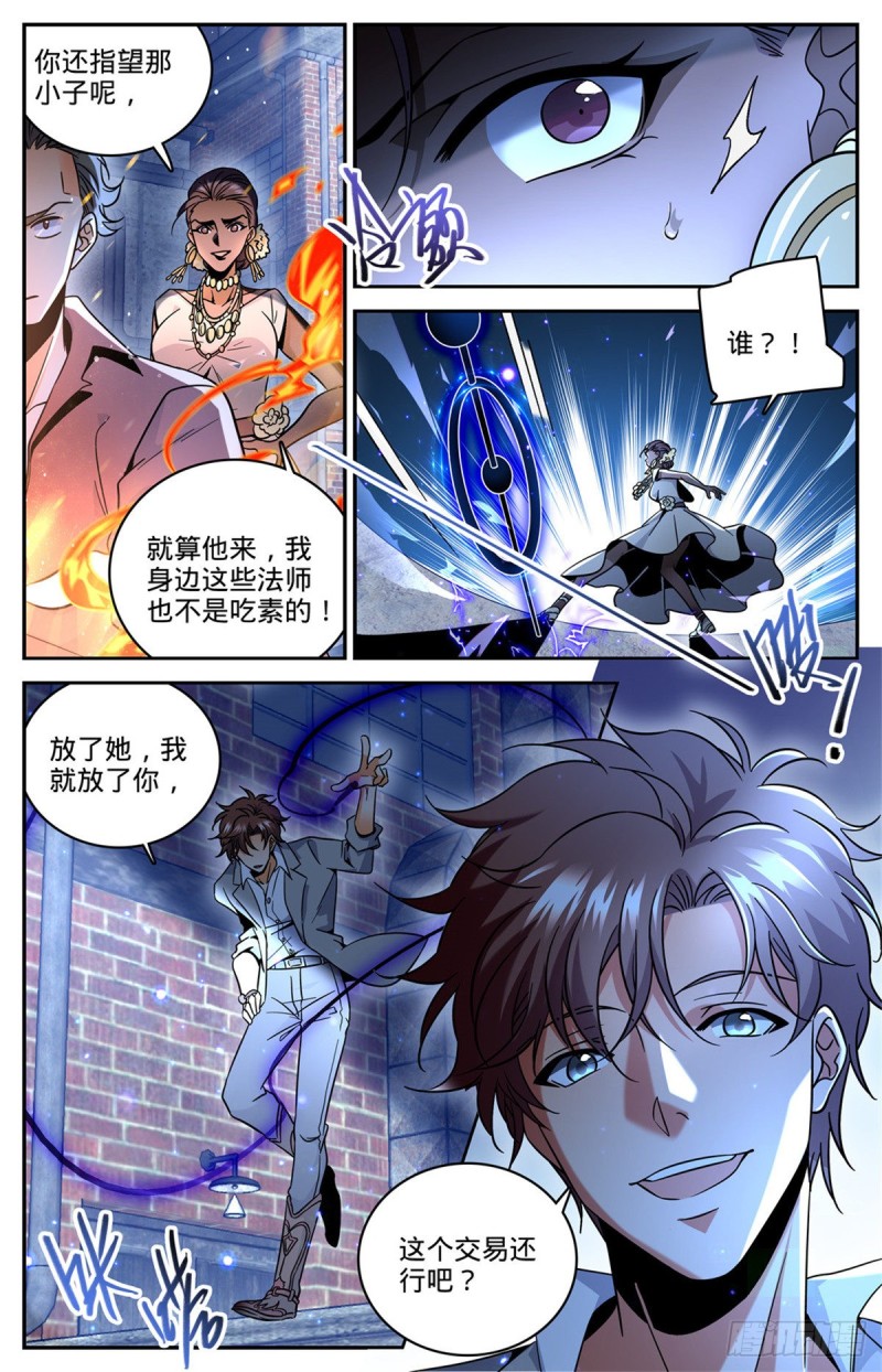 621 求救信号7