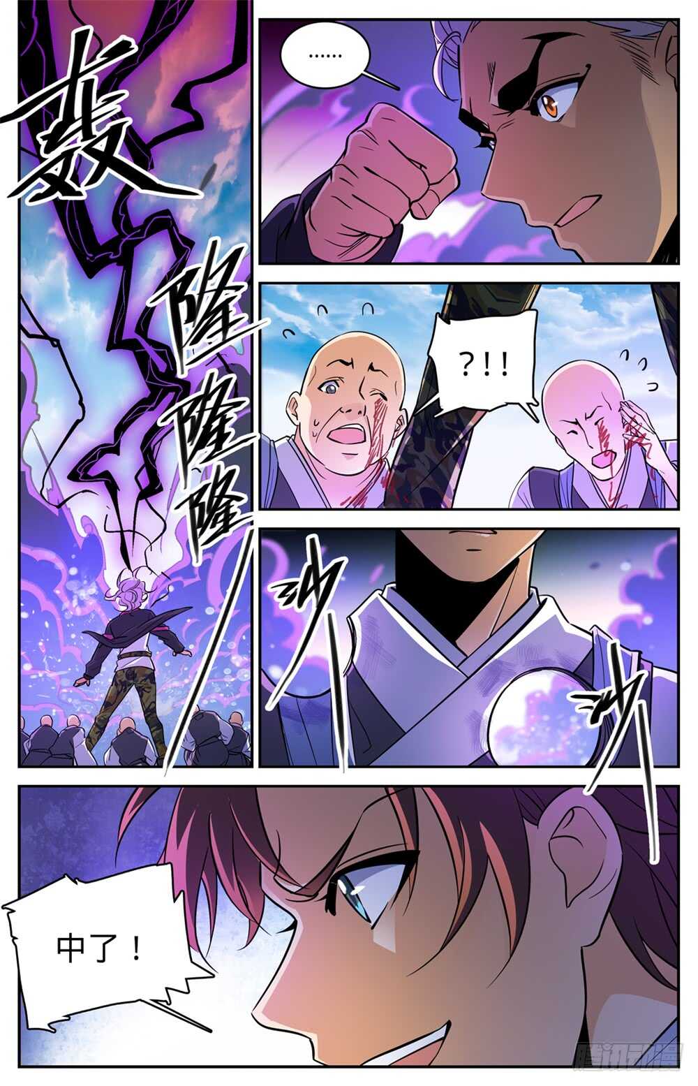 486 你惹恼我了！6