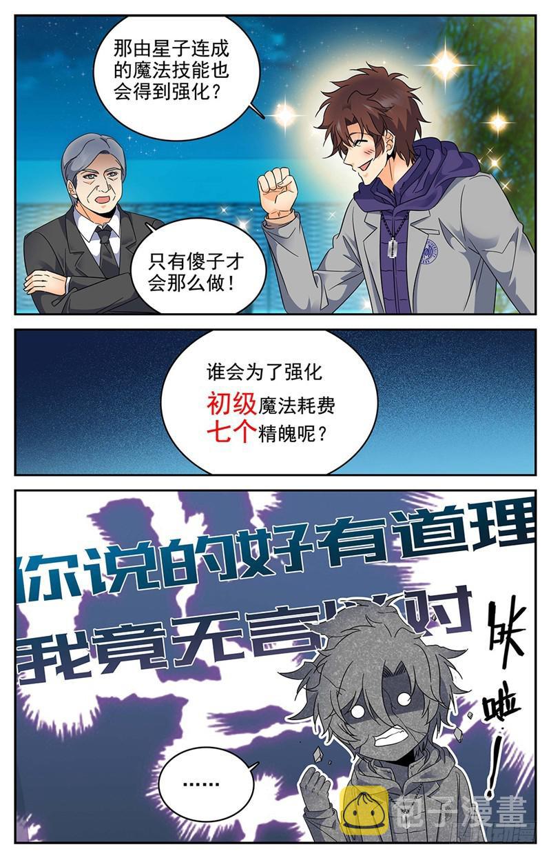 222 强化星子12