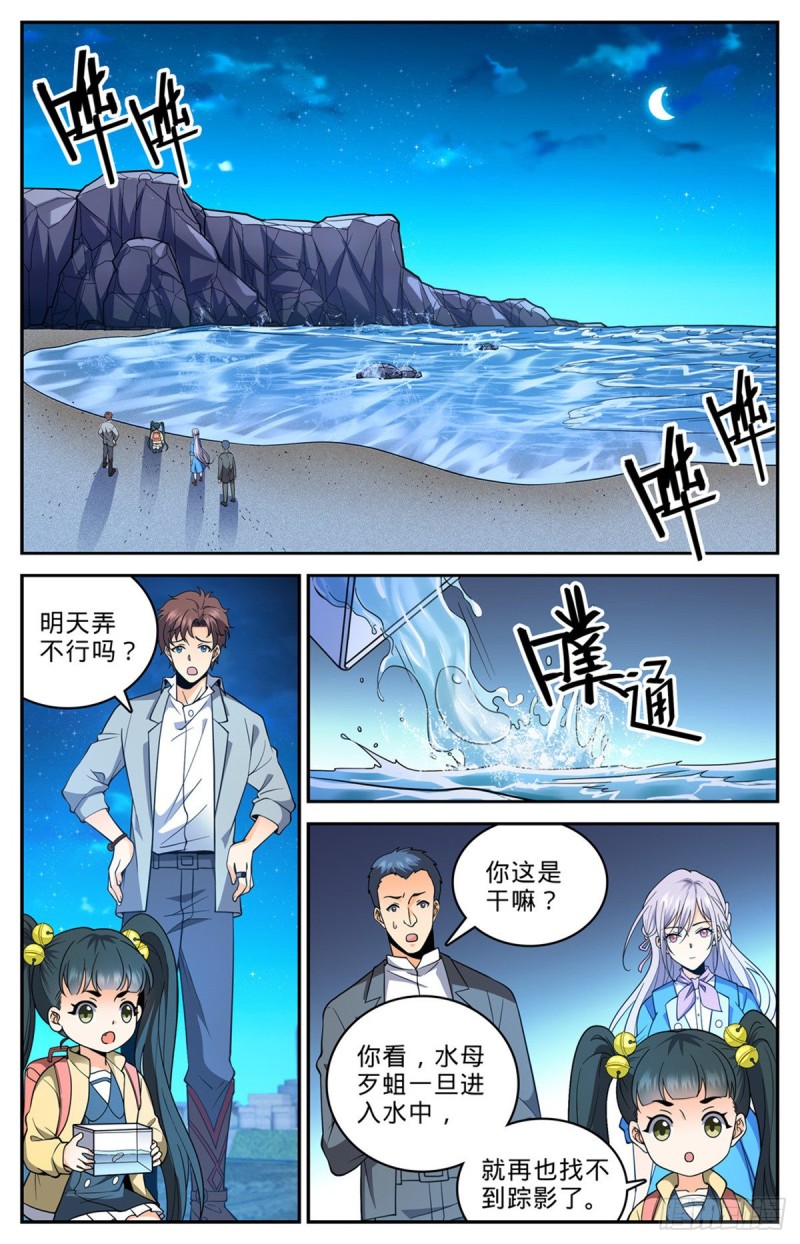 646 坑爹的任务！1