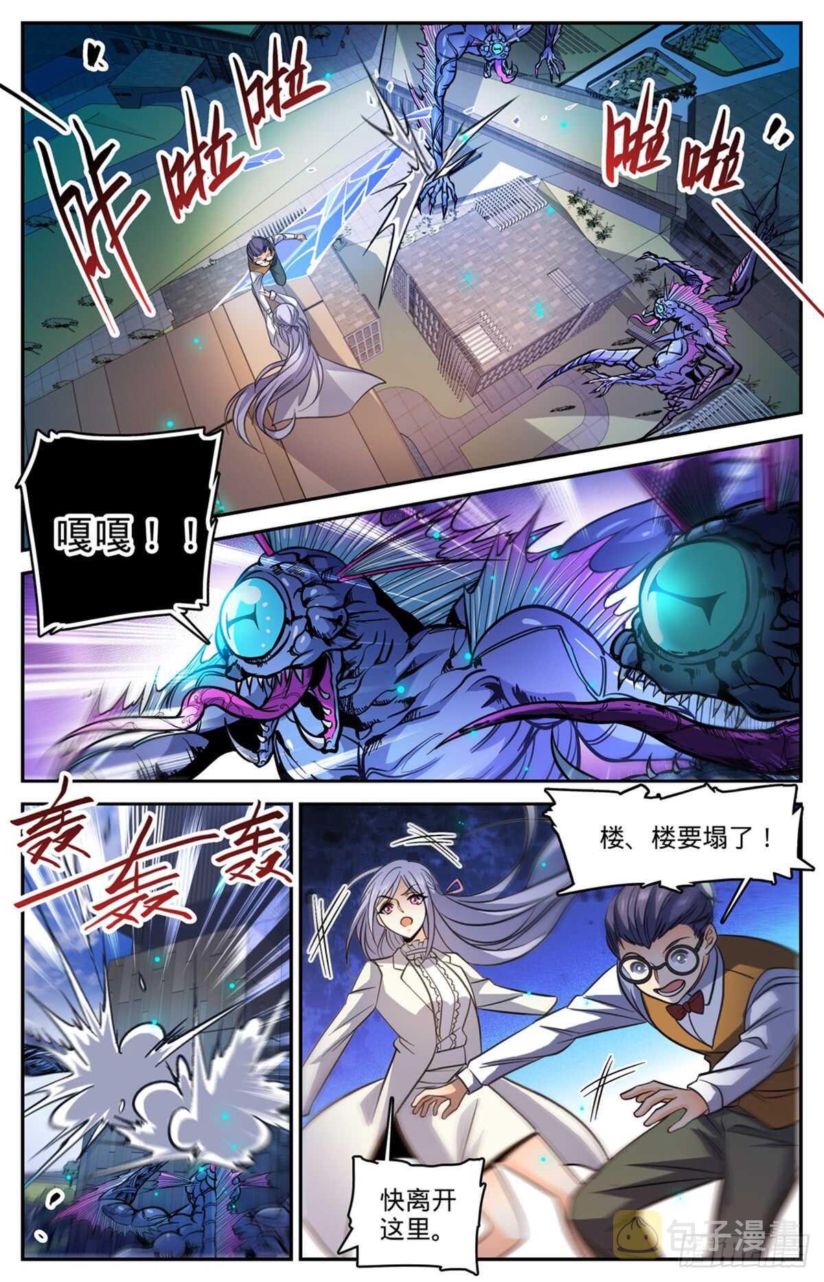 510 妖魔弱点8