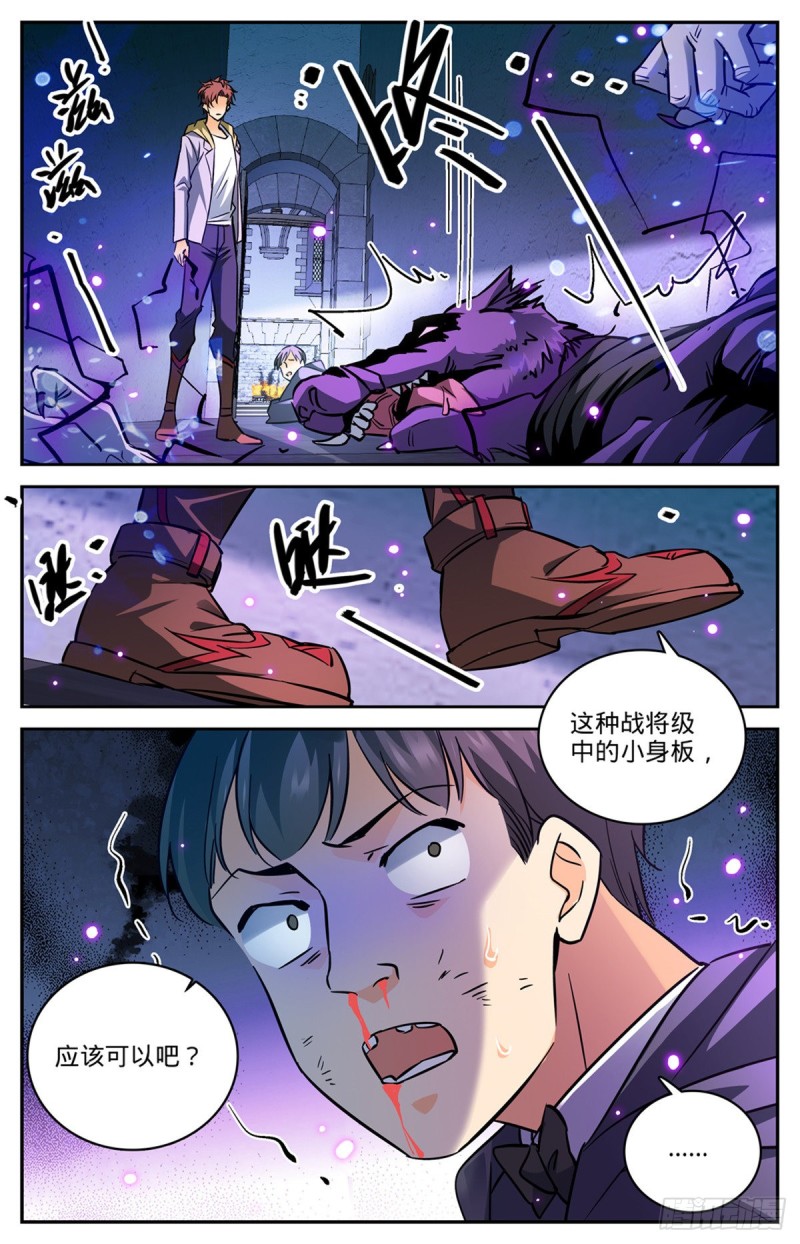 565 手撕诅咒畜妖！11
