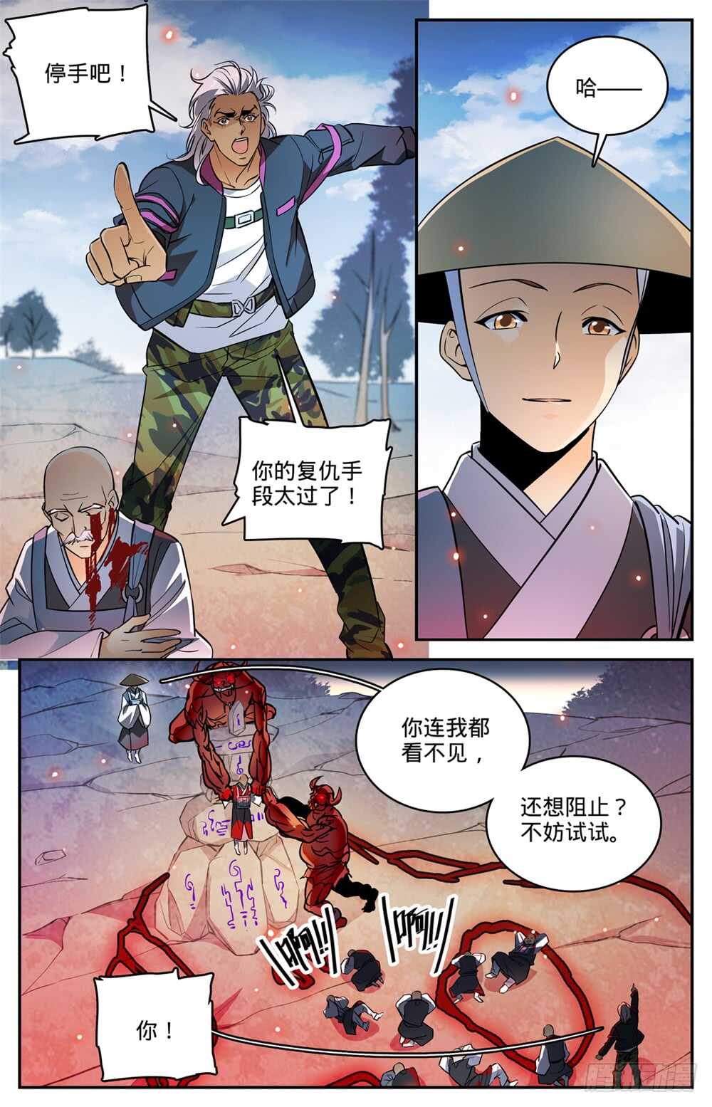 486 你惹恼我了！1