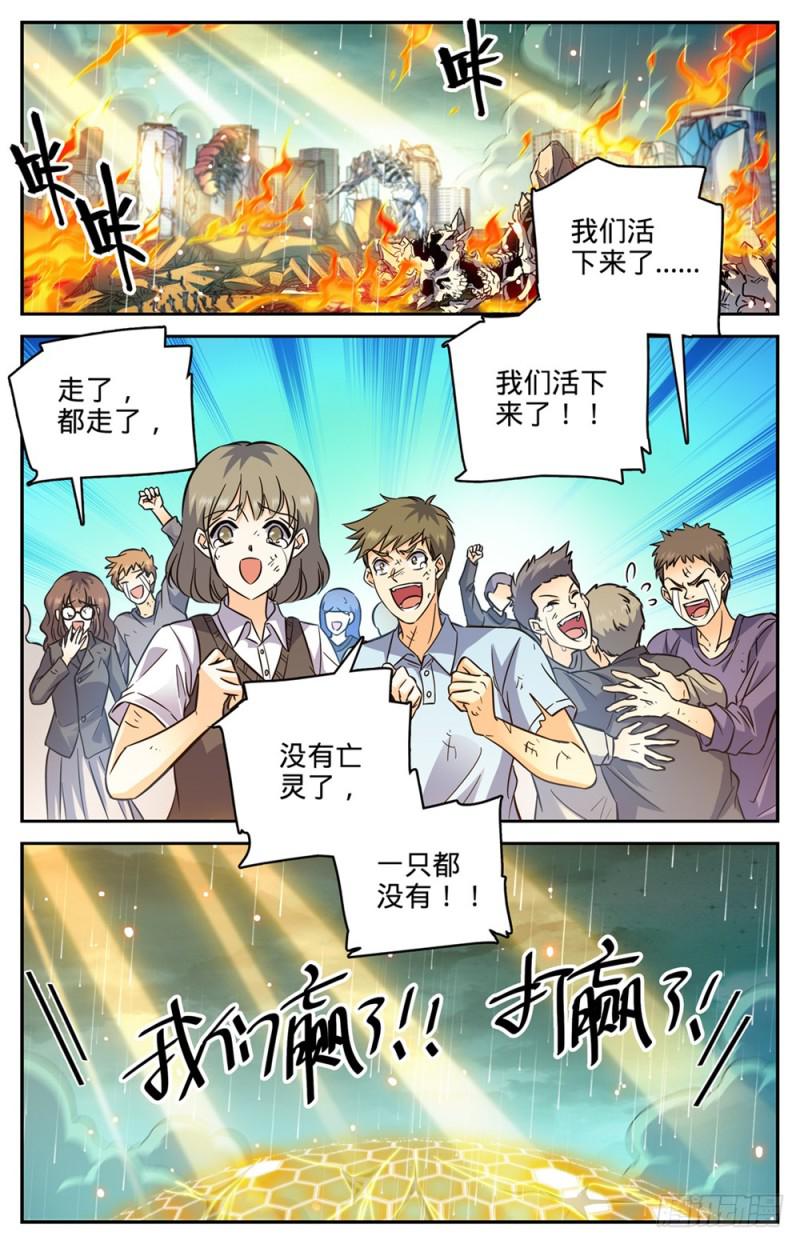 456 亡潮褪去8